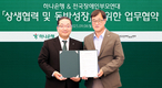 하나은행, 장애인과 돌봄가족을 위한 포용금융 확대