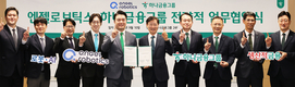 하나금융그룹-엔젤로보틱스, 미래 전략 산업 공동 발굴을 위한 업무협약 체결