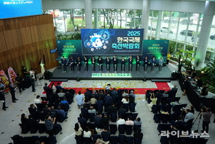 전 축종 망라 종합 축산전시회 ‘KISTOCK 2025’ 개막