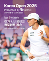 모티바코리아, WTA 코리아오픈 테니스 2025 메인 스폰서… 이가 시비옹테크 원포인트 레슨