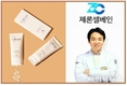 제론셀베인, PDRN 데일리 선크림 론칭… 김덕규 대표 “K-바이오 코스메틱 혁신 선도”