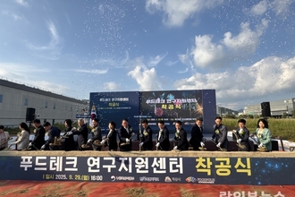 식품진흥원, 푸드테크연구지원센터 첫 삽