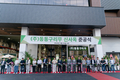 주식회사 동동구리무, 신사옥 준공식 개최...