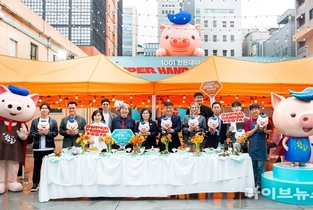 ”한계 없는 능력, 슈퍼 한돈 페스타 개막!“