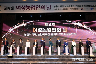 농업·농촌 변화의 주역, 여성농업인…‘여성농업인의 날’ 기념행사 개최