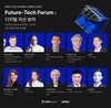 두나무, 'APEC CEO 서밋 코리아 2025' 공식 파트너사로 참여