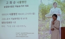 ‘K-나물, 세계인의 식탁으로’… 고화순 명인, 나물 유네스코 무형문화유산 등재 추진