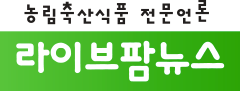 라이브팜뉴스