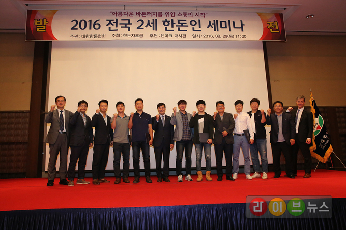 이날 한돈협회는 전국적으로 구성된 각 도별 2세 한돈인 대표에게 위촉장을 전달하는 시간도 가졌다.