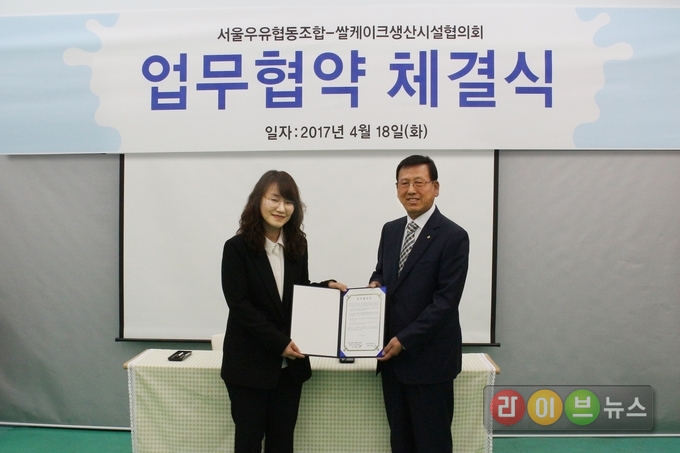지난 18일 경기도 고양시 ‘애덕의 집’에서 서울우유협동조합 송용헌 조합장(사진 오른쪽)과 쌀케이크생산시설협의회 김혜정 회장이 사회적 연계를 통한 장애인 일자리 창출과 사회참여를 위한 업무 협약을 체결했다.