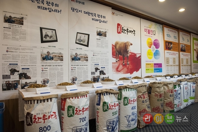우성사료의 제품과 프로그램이 전시되어 있다.