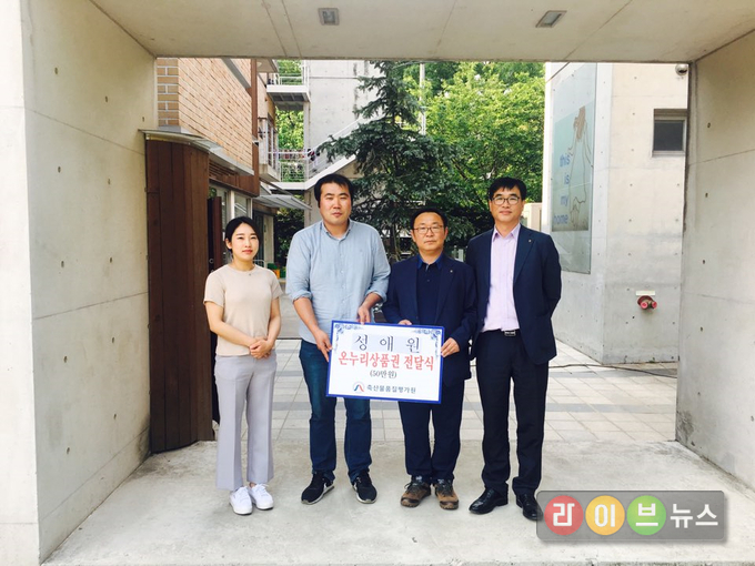 축산물품질평가원 강원지원은 지역 아동복지시설인 성애원을 찾아 아동숙소 정리와 함께 온누리 상품권 등을 증정했다.