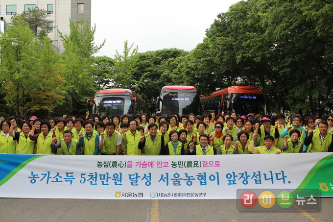 6월1일 서울시 강동구 성내동 서울지역본부에서 오경석 농협중앙회 서울지역본부장(사진 앞줄 오른쪽에서 여섯번째)과 임직원 및 농촌관광 체험단 등 150여명이 서울농협 농촌관광 활성화의 날 발대식 후 기념촬영을 하고있다.
