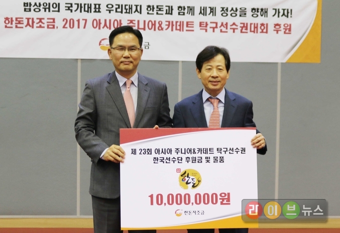 12일, 한돈농가 비영리단체 한돈자조금관리위원회가 서울 태릉선수촌을 방문해 아시아 주니어&카데트 탁구선수권대회를 준비하고 있는 탁구 꿈나무를 위해 1천만원 상당의 후원금과 물품을 대한탁구협회와 한국중고등학교탁구연맹에 전달하고 있다. 한편 이번 열리는 ‘2017 아시아 주니어&카데트 탁구선수권대회’는 아시아 각국 탁구 미래를 짊어진 주니어(18세 이하)와 카데트(15세 이하) 선수들이 기량을 겨루는 대회로 오는 29일부터 7월 4일까지 충남 아산에 위치한 이순신 체육관에서 진행된다. (좌로부터 한돈자조금관리위원회 정상은 사무국장, 대한탁구협회 강문수 부회장)