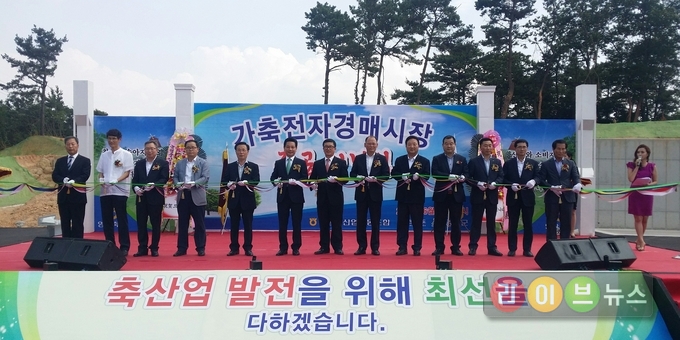 22일 전남 영암군 에서 열린 전자경매 가축시장 개장식에서 농협경제지주 김태환 축산경제대표이사(사진 왼쪽에서 8번째)와 참석자들이 기념촬영을 하고있다.
