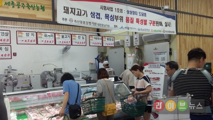 사진은 돼지고기 삼겹, 목심부위 품질 특성별 구분판매를 시험실시하고 있는 싱싱장터 도담점.