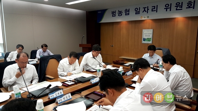 29일 서울 중구 농협중앙회 본관에서 개최된 범농협 일자리위원회 2차회의에서 농협중앙회 허식부회장(사진 가운데)과 일자리위원회 위원등 참석자들이 농업.농촌 일자리 창출지원 관련 우수사례 발굴과 농업.농촌분야 일자리 박람회 개최에 대하여 논의하고 있다.