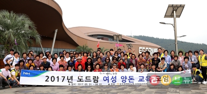 2017년 도드람 여성양돈교육 모임