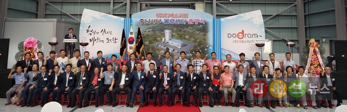 도드람양돈농협 자회사 ㈜디에스피드가 충남서부 물류센터 건축공사를 완료하고 준공식을 가졌다.