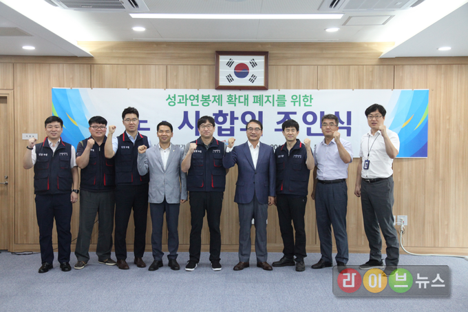 성과연봉제 확대 폐지를 위한 노사 합의 조인식