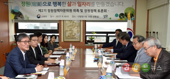 김재현 산림청장(왼쪽 첫번째)이 참석한 가운데 열린 제2기 정원정책자문위원회의 모습.