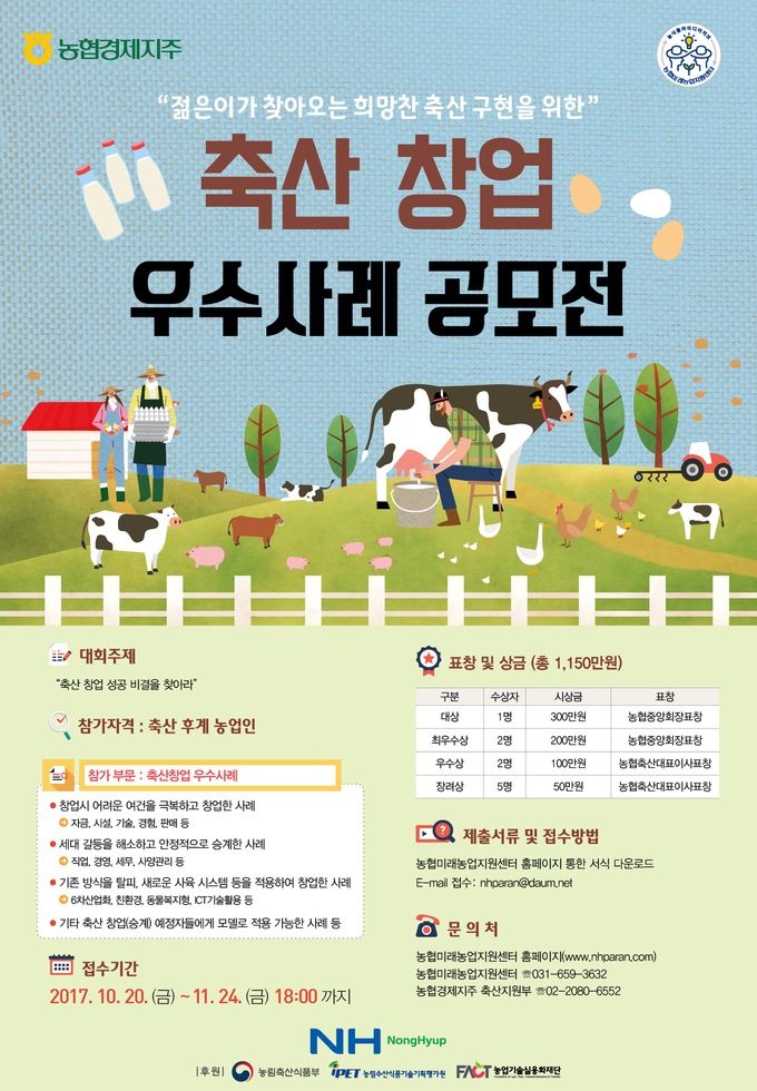 우수축산 이미지