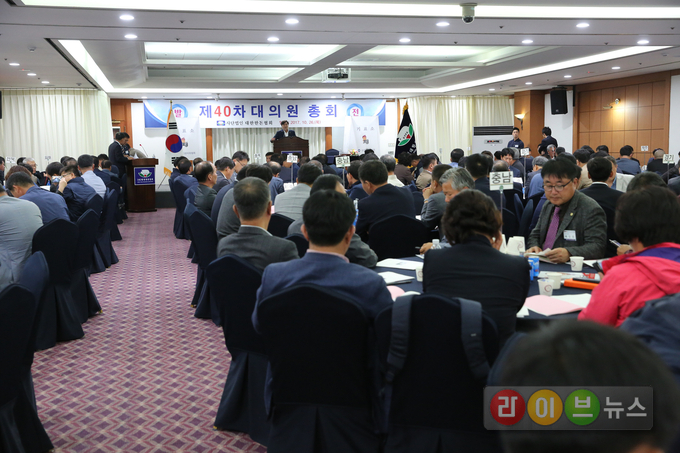 대한한돈협회 제40차 대의원총회 전경 사진