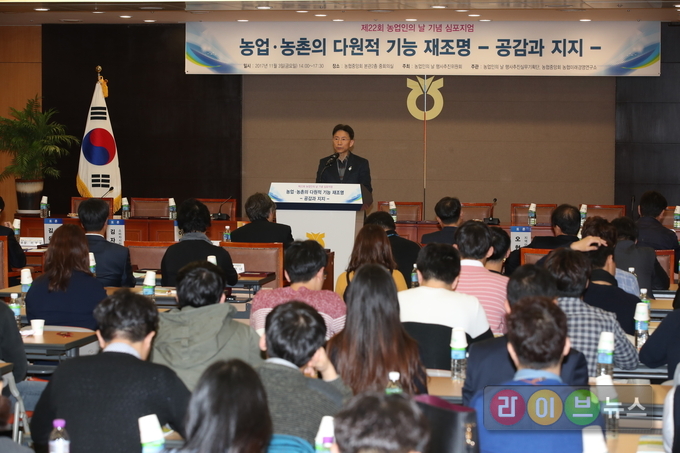 지난 3일 서울 중구 농협중앙회에서 '농업·농촌의 다원적 기능 재조명 - 공감과 지지'라는 주제로 농업인의 날 행사추진위원회가 주최하고 농업인의 날 행사실무기획단과 농협중앙회 농협미래경영연구소가 공동 주관한 「제22회 농업인의 날 기념 심포지엄」에서 농협중앙회 허식 부회장이 인사말을 하고 있다. 이 날 참석자들은 농업·농촌의 다원적 기능 강화를 위한 농정개혁 방향과 실천 방안에 대한 열띤 토론을 펼쳤다.
