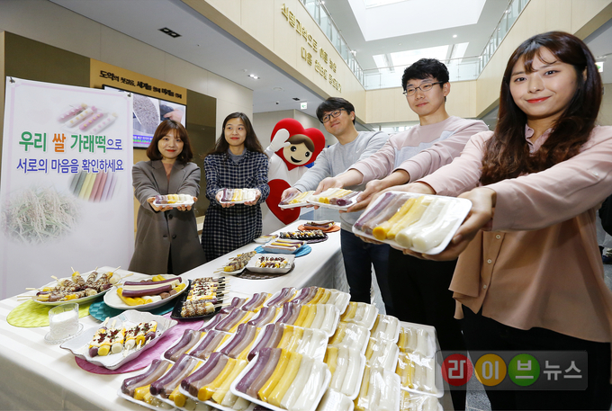 9일 오전 전라북도 완주군 농촌진흥청 국립식량과학원에서 열린 '우리 쌀로 만든 가래떡 데이' 행사에서 행사 관계자들이 직원들에게 나눠줄 가래떡을 들어보이고 있다.