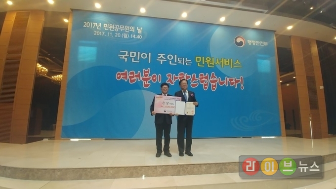 류봉수 산림청 법무감사담당관실 사무관(왼쪽)과 김부겸 행정안전부 장관(오른쪽)
