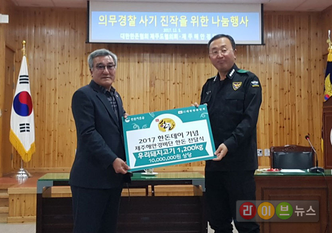 지난 5일, 한돈자조금 김영선 관리위원(대한한돈협회 제주도협의회장)이 대한민국 응원 캠페인의 일환으로 제주 서귀포시에 위치한 제주해안경비단을 방문. 우리돼지 한돈 1,200kg을 제주해안경비단 박기남 단장에게 전달하고 있다.(좌 : 한돈자조금 김영선 관리위원(대한한돈협회 제주도협의회장) 우: 제주해안경비단 박기남 단장)