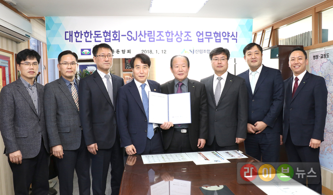 왼쪽부터 대한한돈협회 이병석 경영기획부장, 한돈자조금 정상은 사무국장, 한돈협회 최성현 상무, 한돈협회 하태식 회장, sj산림조합상조 이영배 대표이사, sj산림조합중앙회 배정영 미래전략실장, sj산림조합상조 최지만 본부장, 윤경호 과장