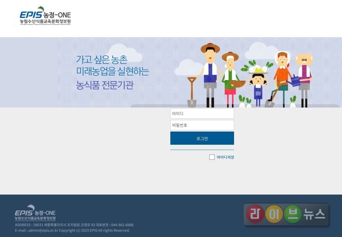 농정-ONE 메인 페이지