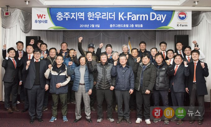 충주지역 한우 경영인들이 행사를 마치고 한우산업의 발전을 다짐하며 기념사진을 찍었다.