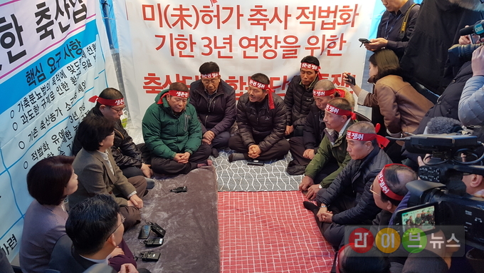 천막 농성을 한 지 31일 만인 22일 오전 김은경 환경부장관과 환노위 더불어민주당 한정애 간사, 농식품부 김현수 차관이 농성장을 방문, 축산단체장들과 면담을 하고있다. 이자리에서 축산단체장들은 충분한 이행기간이 주어지면 적법화 의지가 있음을 전하고 환경부 장관 또한 적법화 의지가 있는 축산농가들이 간소화 절차 등을 통해 피해보지 않고 현실적으로 필요한 기한을 주겠다는 답변을 내놓기도 했다.