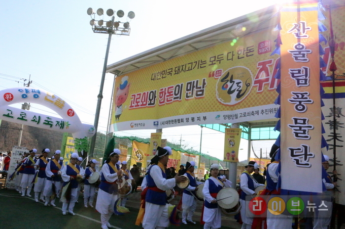 17일, 양평 단월레포츠공원에서 열린 ‘제 19회 양평단월 고로쇠축제’에 한돈자조금관리위원회(위원장 하태식)가 참여해 우리돼지 한돈의 맛과 우수성을 알렸다. 이날, 한돈자조금은 한돈 구이존, 아름다운 농장 및 돼지사진 콘테스트 수상 전시회, 한돈 게임 이벤트 등 다양한 먹거리와 즐길거리 제공해 큰 호응을 얻었다.