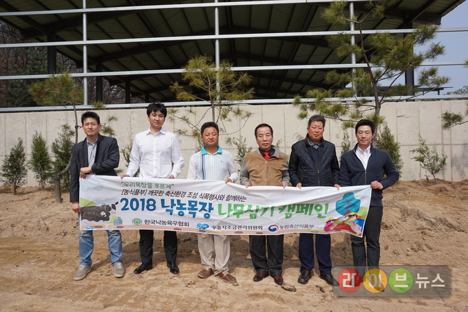 한국낙농육우협회는 농식품부가 추진하는 '끗한 축산환경 조성 범축산인 나무심기' 행사에 발맞춰 올해도 2018년도 낙농목장 나무심기 캠페인을 전개했다. 사진은 지난 3월 28일 동복목장(경기 이천시 소재)에서 갖은 기념식재 행사 장면.