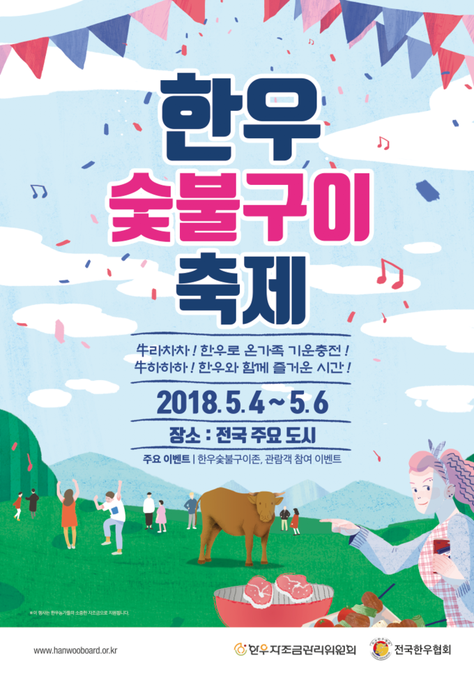 한우홀릭 이미지