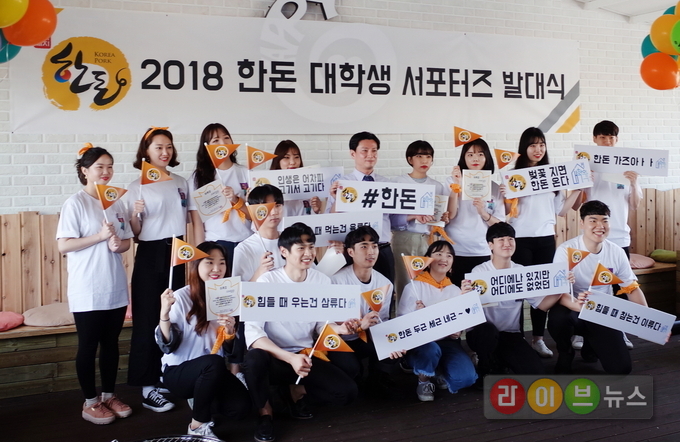 10일(목) 서울시 마포구에서 한돈 관계자와 대학생들이‘한돈 대학생 서포터즈 발대식’을 개최한 모습.