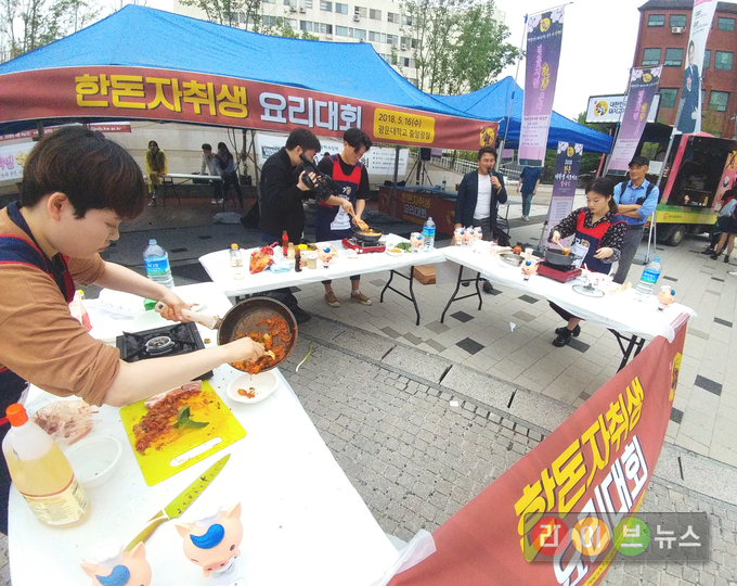 16일(수) 광운대학교에서 개최된 ‘자취생 한돈요리대회’에 참가한 대학생들이 자신만의 레시피로 요리를 만들고 있다.