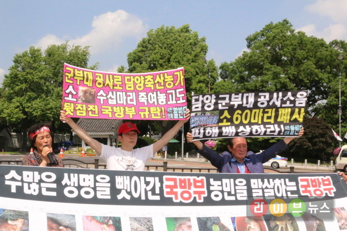 서울 종로구 청와대 분수대 앞에서 전남 담양의 한 농가가 시민단체와 함께 군부대 공사 소음으로 한우 60마리가 폐사했다며 공사 중단과 피해 보상을 촉구하는 시위를 진행하고 있다.