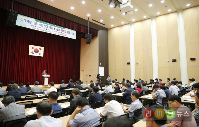 14일 '이상 기상 대응 농림 기상 예측 및 관측 서비스 심포지엄'이 열린 농촌진흥청 국제회의장에서 라승용 농촌진흥청장이 산림청, 기상청 참석자들과 관계자들에게 환영사를 하고 있다.