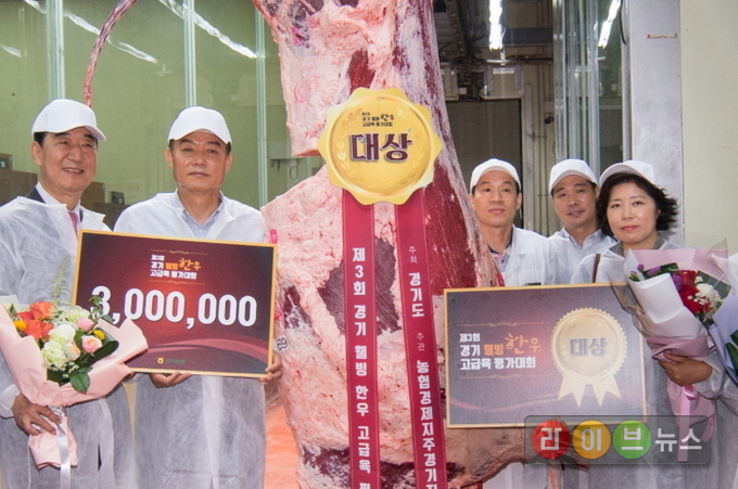 ‘제3회 경기 웰빙 한우 고급육 평가대회’에서 대상을 수상한 강민희 씨 농가 관계자 및 대회 관계자가 기념촬영을 하고 있다.