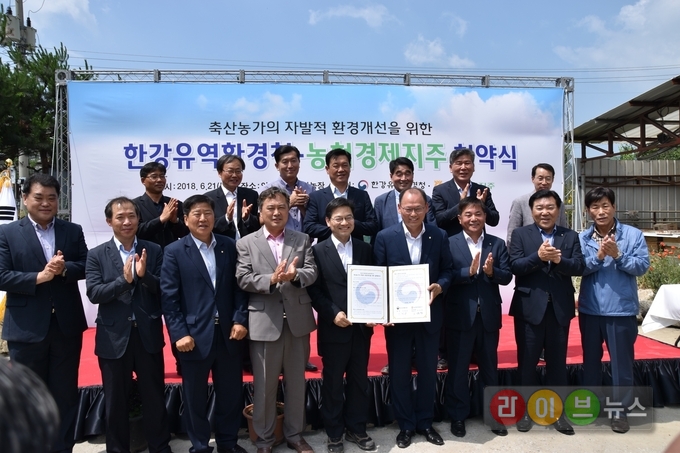 MOU 체결후 농협 김태환 축산경제대표이사(사진 앞줄 오른쪽에서 4번째)와 나정균 한강유역환경청장(앞줄 오른쪽에서 5번째)이 참석자들과 기념촬영을 하고 있다.