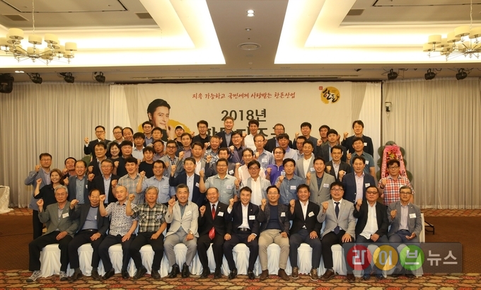 ‘2018년 한돈자조금 사업설명회’에 참가한 전국 한돈자조금 대의원, 한돈협회 지부장, 양돈농협조합장 등 관련 기관 종사자들이 중장기적인 한돈산업에 대한 토의 전 파이팅을 외치고 있다.
