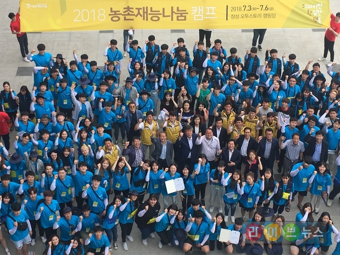 올해로 5회째를 맞는 ‘2018년 농촌재능나눔 캠프’가 3일부터 6일까지 전남 장성군 황룡마을 일대에서 열린다. 발대식에 참석한 농식품부 김종훈 차관보(3번째 줄 오른쪽에서 6번째)와 최규성 사장(세번째줄 오른쪽에서 7번째)
