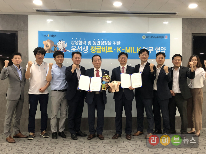 한국낙농육우협회와 윤선생 유아사업 자회사 ㈜이노브릿지가 5일 ‘정글비트와 K-MILK의 상생협력·동반성장 협약식’을 가졌다. 왼쪽에서 5번째 한국낙농육우협회 이승호 회장, 윤선생 유아사업부문 김명준 상무가 기념촬영을 하고있다.