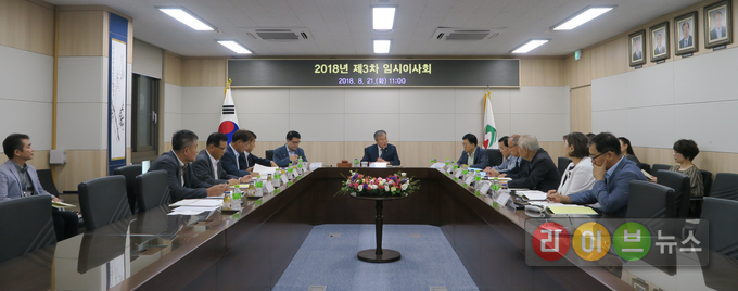방역본부가 임시이사회를 갖고 복무규정 개정(안) 등 5개 안건을 심의·의결했다.
