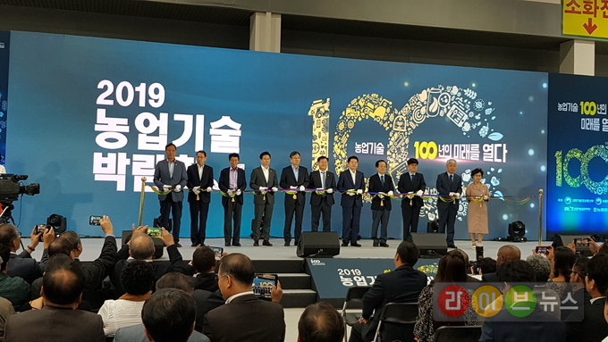 2019년 농업기술 박람회의 개막을 알리는 테이프 커팅에 김경규 농진청장과 박진도 농특위원장 등이 함께하고 있다.
