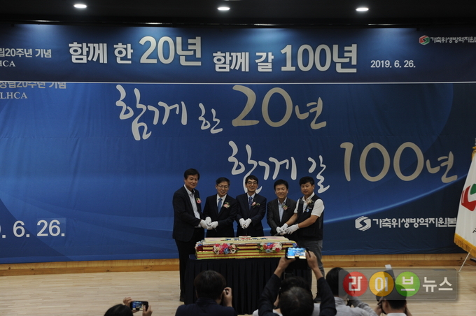 가축위생방역지원본부가 올해 20주년을 맞아 새로운 도약을 다짐했다.